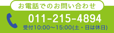 電話番号